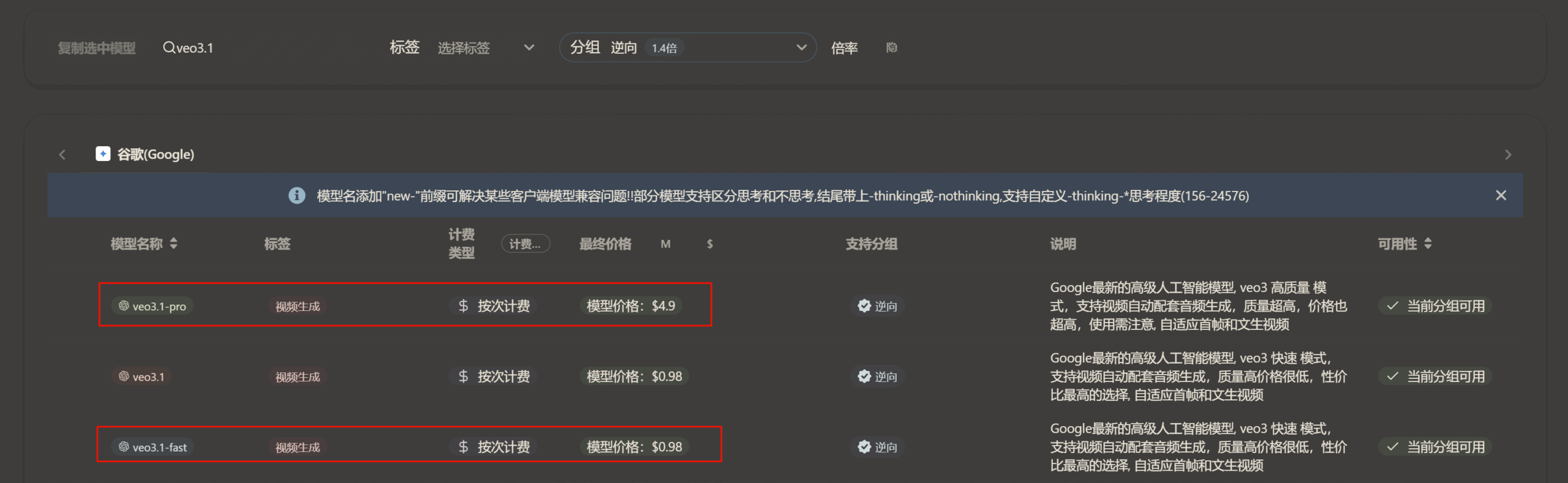  利用 n8n，在飞书多维表格玩转 sora2 和 veo3.1