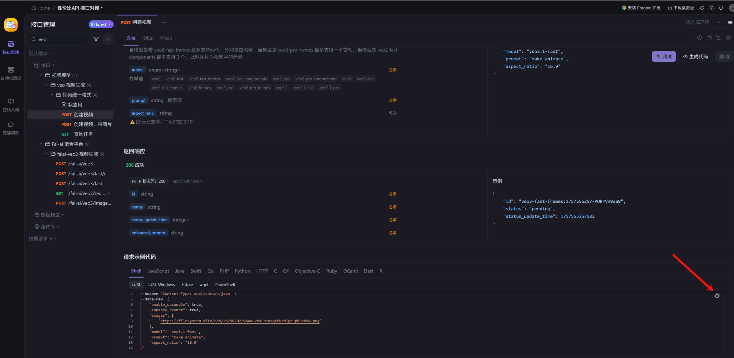  利用 n8n，在飞书多维表格玩转 sora2 和 veo3.1