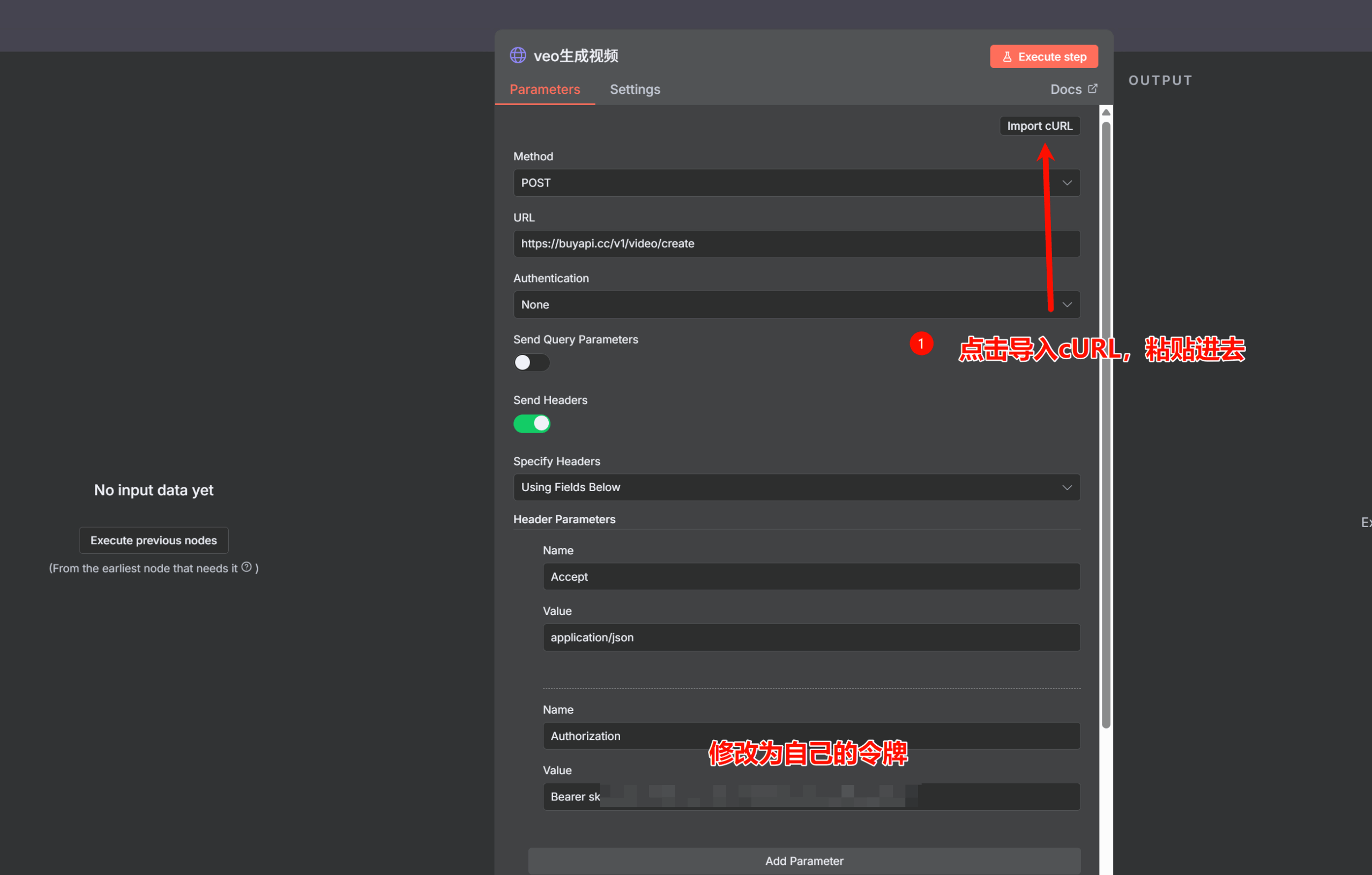  利用 n8n，在飞书多维表格玩转 sora2 和 veo3.1