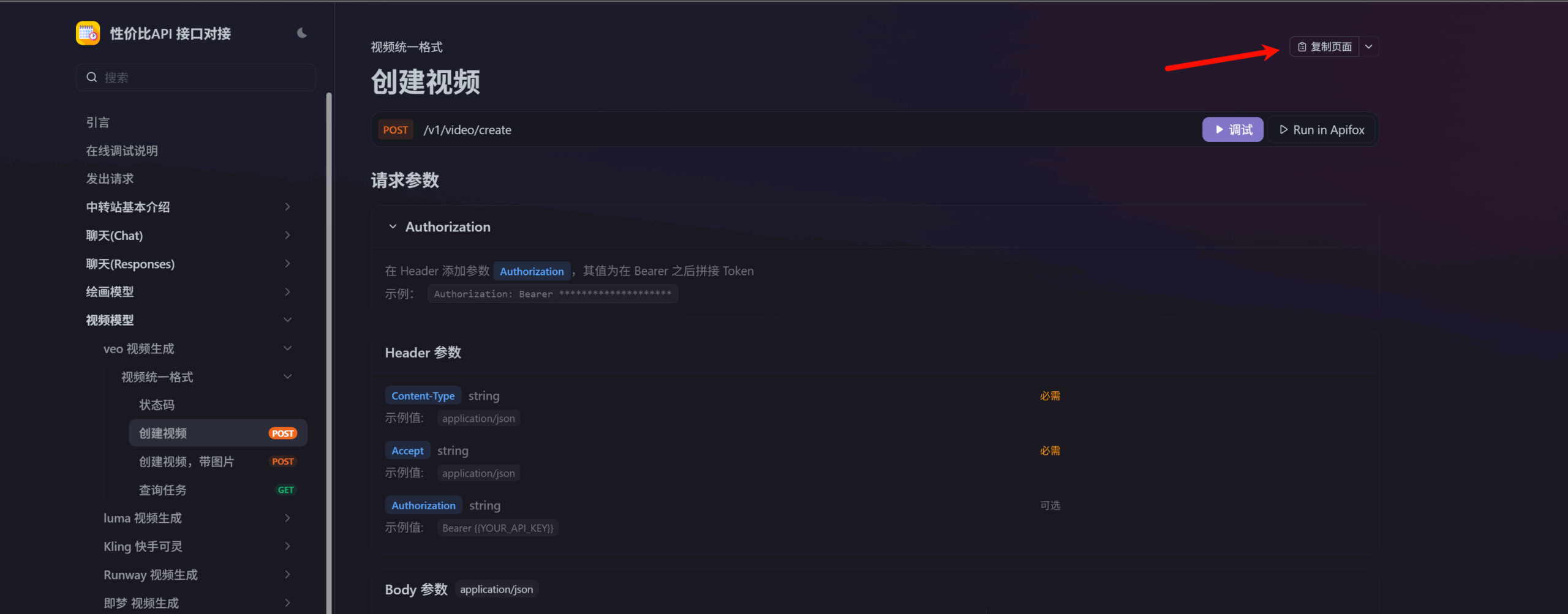  利用 n8n，在飞书多维表格玩转 sora2 和 veo3.1