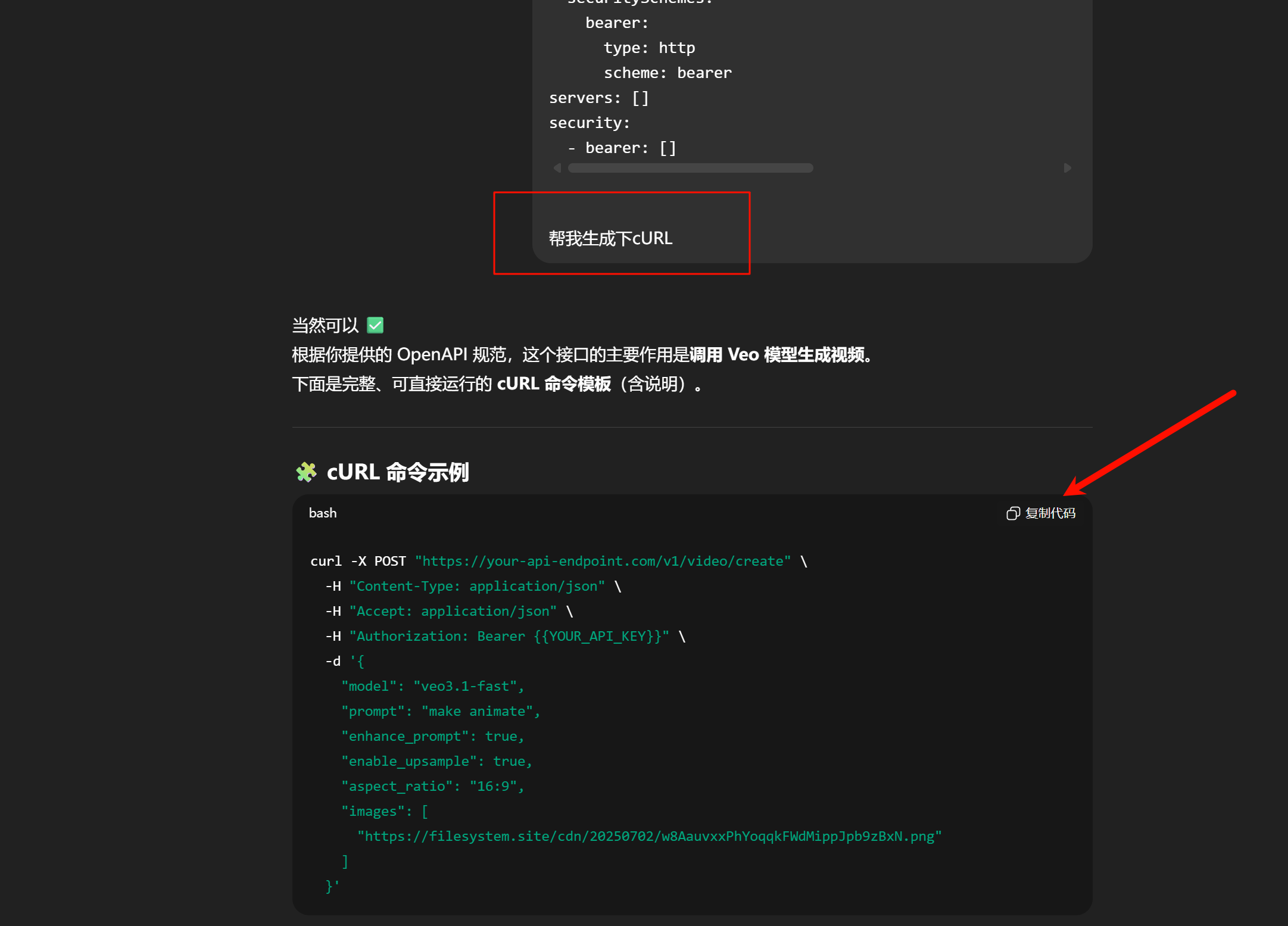  利用 n8n，在飞书多维表格玩转 sora2 和 veo3.1