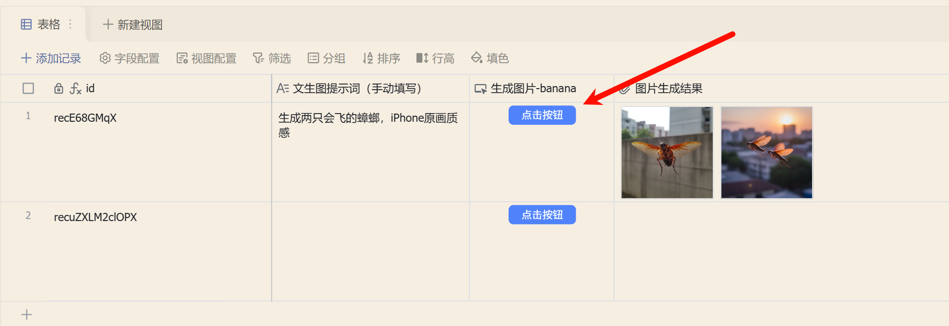  利用 n8n，在飞书多维表格玩转 sora2 和 veo3.1