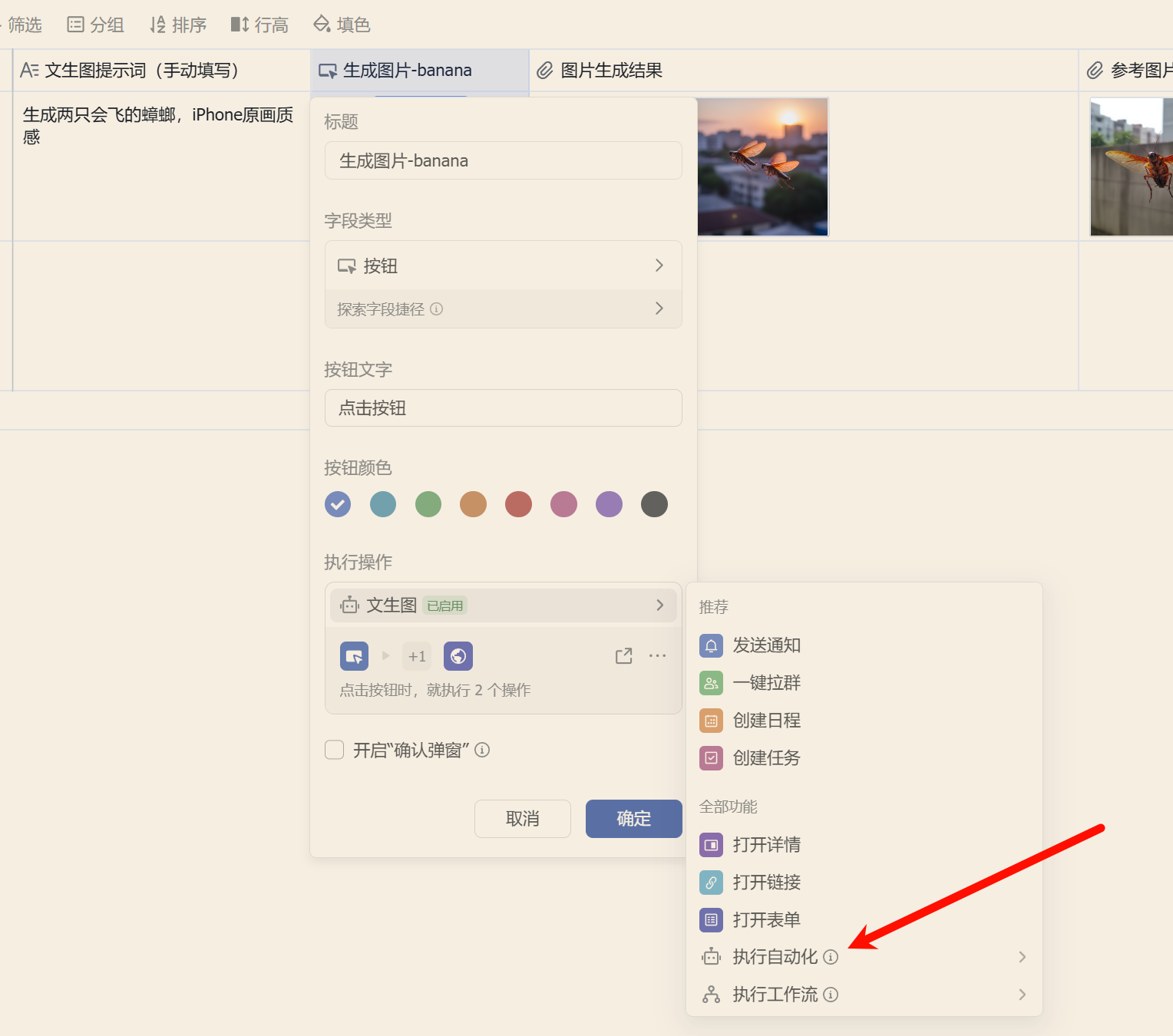 利用 n8n，在飞书多维表格玩转 sora2 和 veo3.1