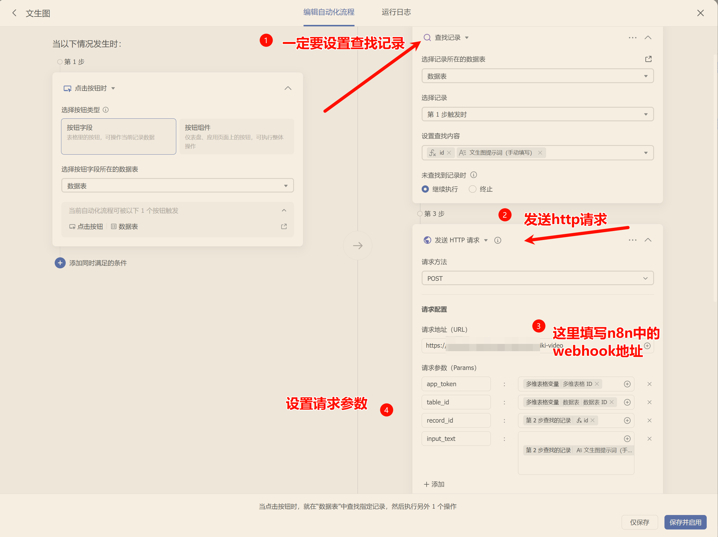  利用 n8n，在飞书多维表格玩转 sora2 和 veo3.1