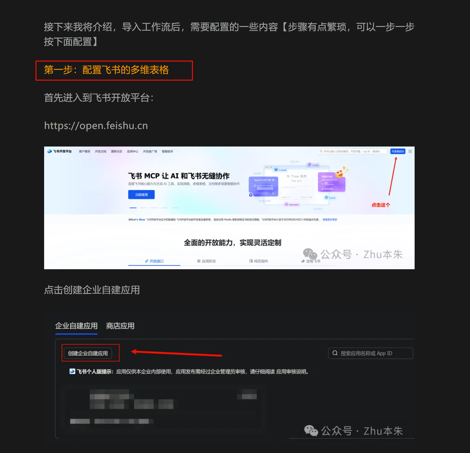  利用 n8n，在飞书多维表格玩转 sora2 和 veo3.1