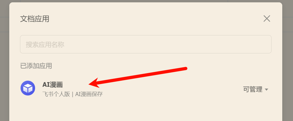  利用 n8n，在飞书多维表格玩转 sora2 和 veo3.1
