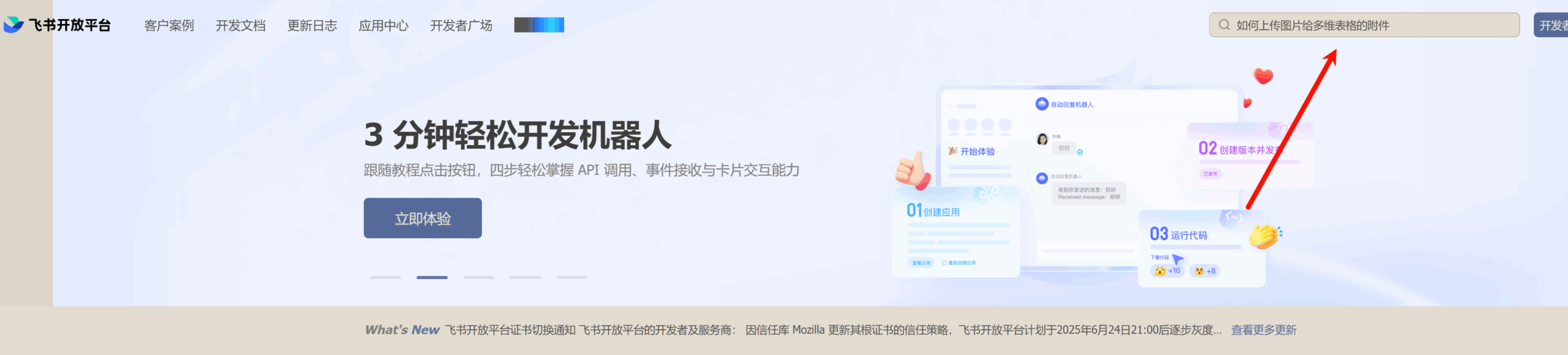  利用 n8n，在飞书多维表格玩转 sora2 和 veo3.1