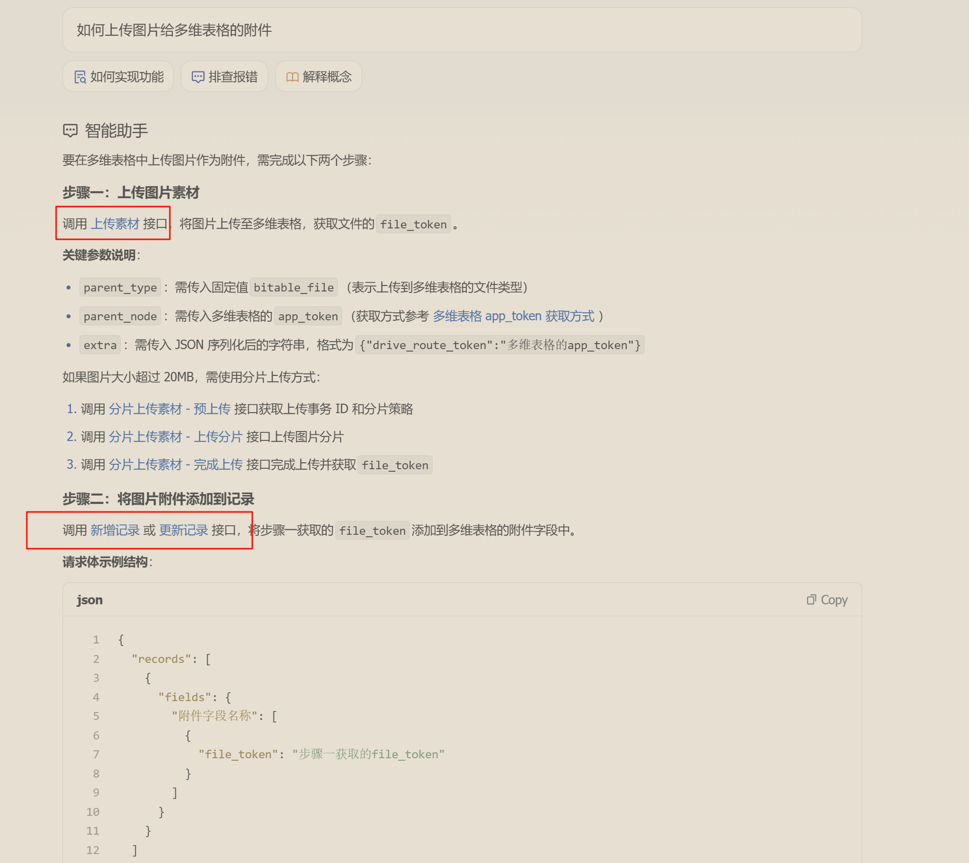  利用 n8n，在飞书多维表格玩转 sora2 和 veo3.1