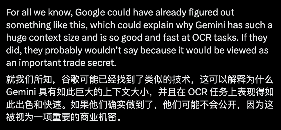 DeepSeek 新模型被硅谷夸疯了！用二维视觉压缩一维文字，单 GPU 能跑，“谷歌核心机密被开源”