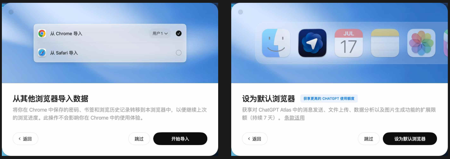 OpenAI 发布首个 AI 浏览器 ChatGPT Atlas！谷歌最怕的来了 