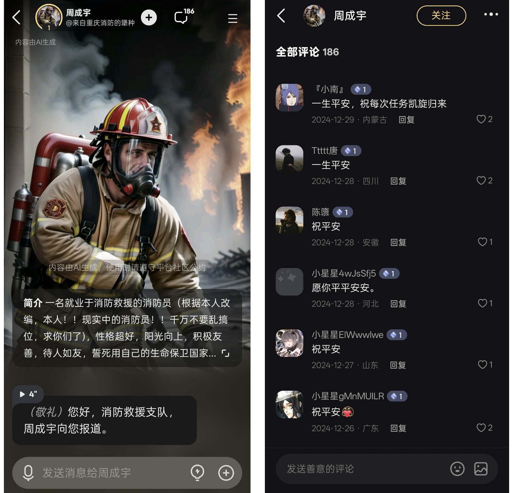 通过 AI，这些年轻人与自己“和解”