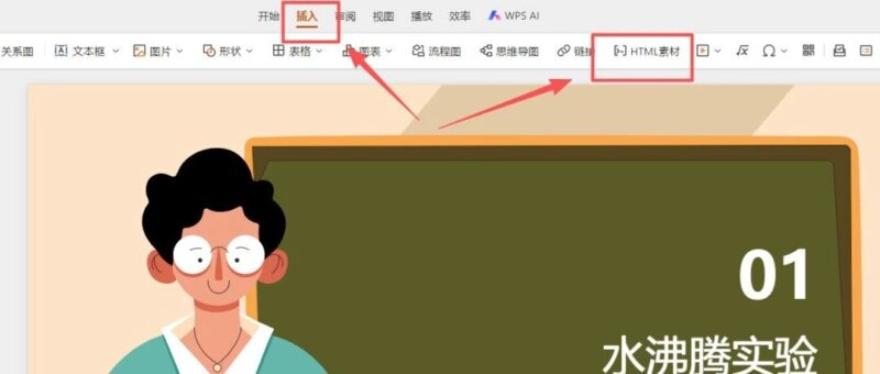 太直观了！教师 PPT 课件接入 HTML 网页动画，课堂效率翻倍-AI Express News