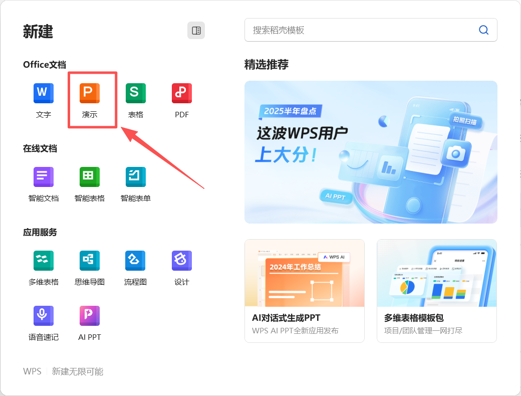 太直观了！教师 PPT 课件接入 HTML 网页动画，课堂效率翻倍