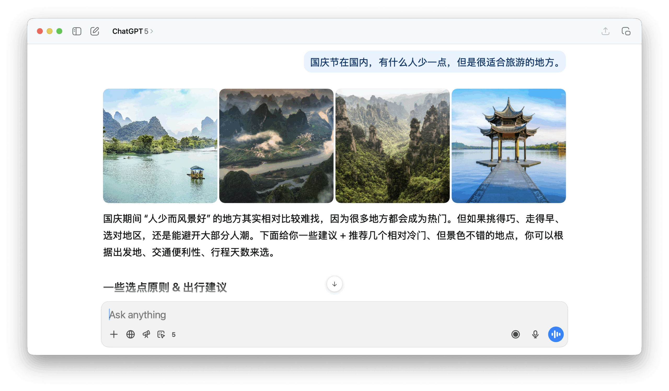 为什么 ChatGPT 总爱用问句结尾？