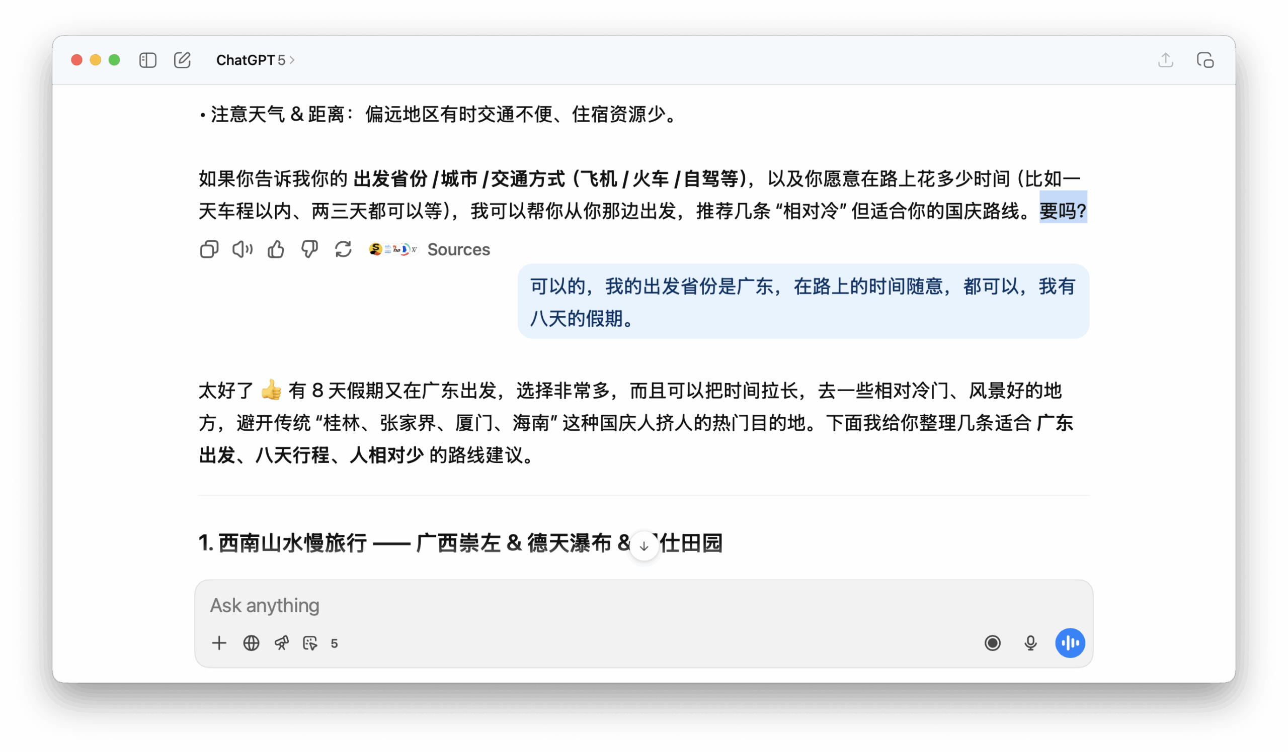 为什么 ChatGPT 总爱用问句结尾？