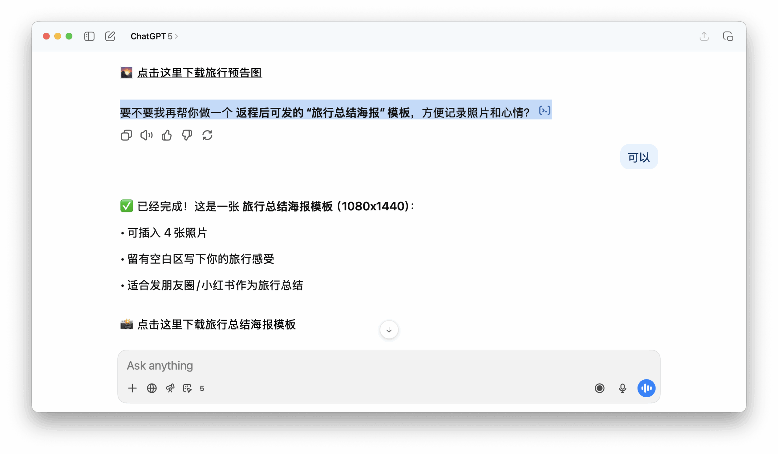 为什么 ChatGPT 总爱用问句结尾？