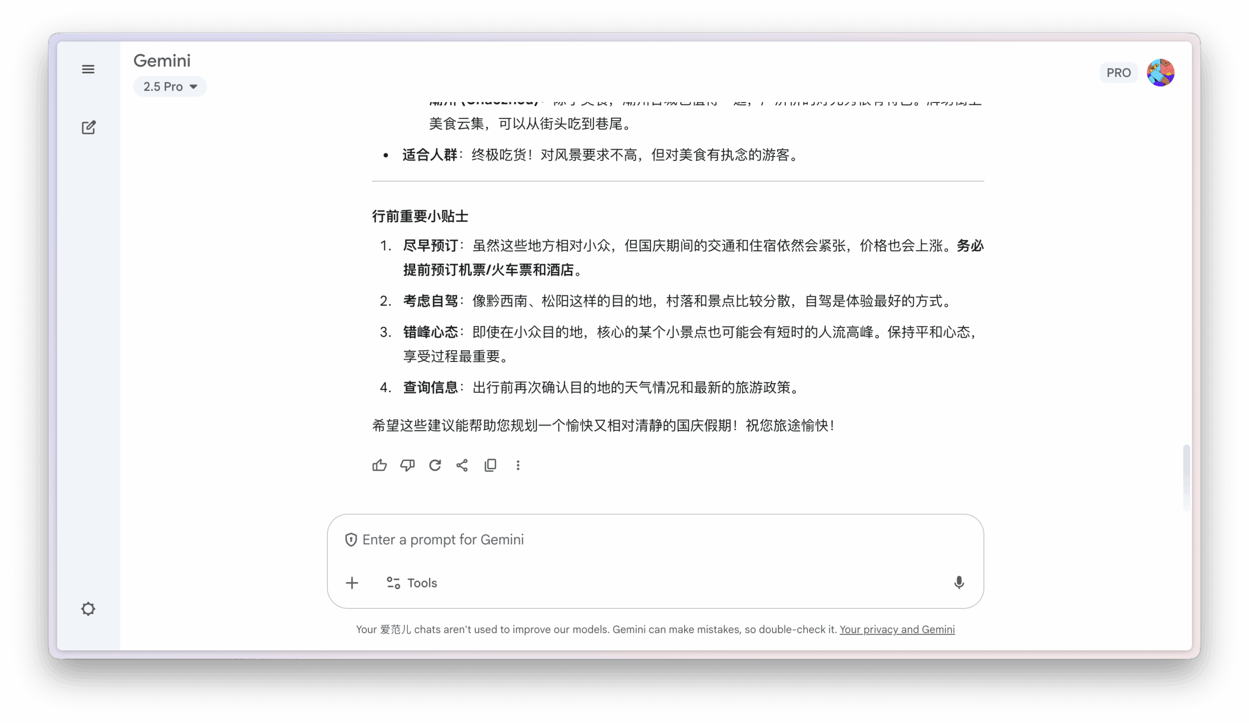 为什么 ChatGPT 总爱用问句结尾？