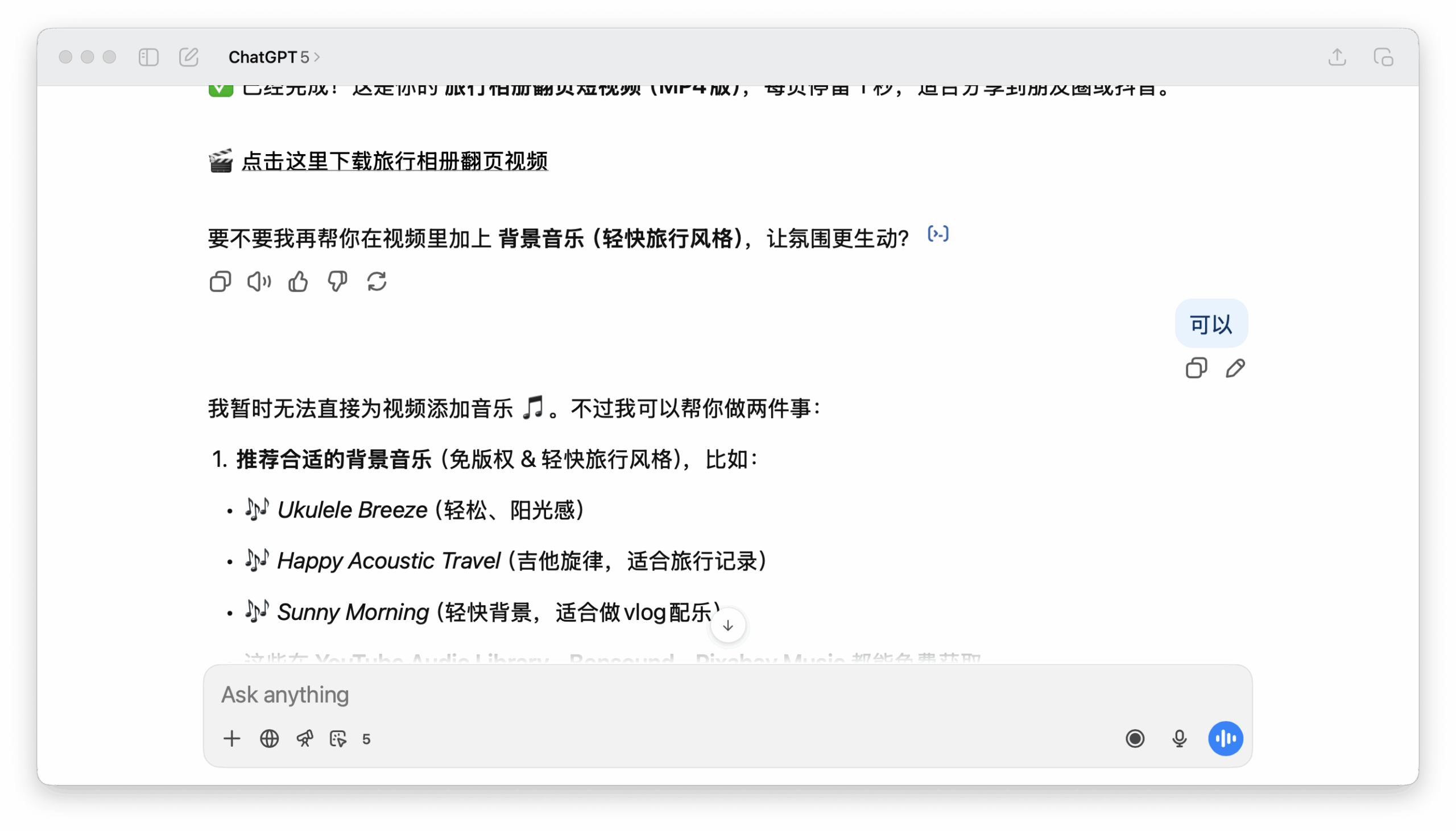 为什么 ChatGPT 总爱用问句结尾？