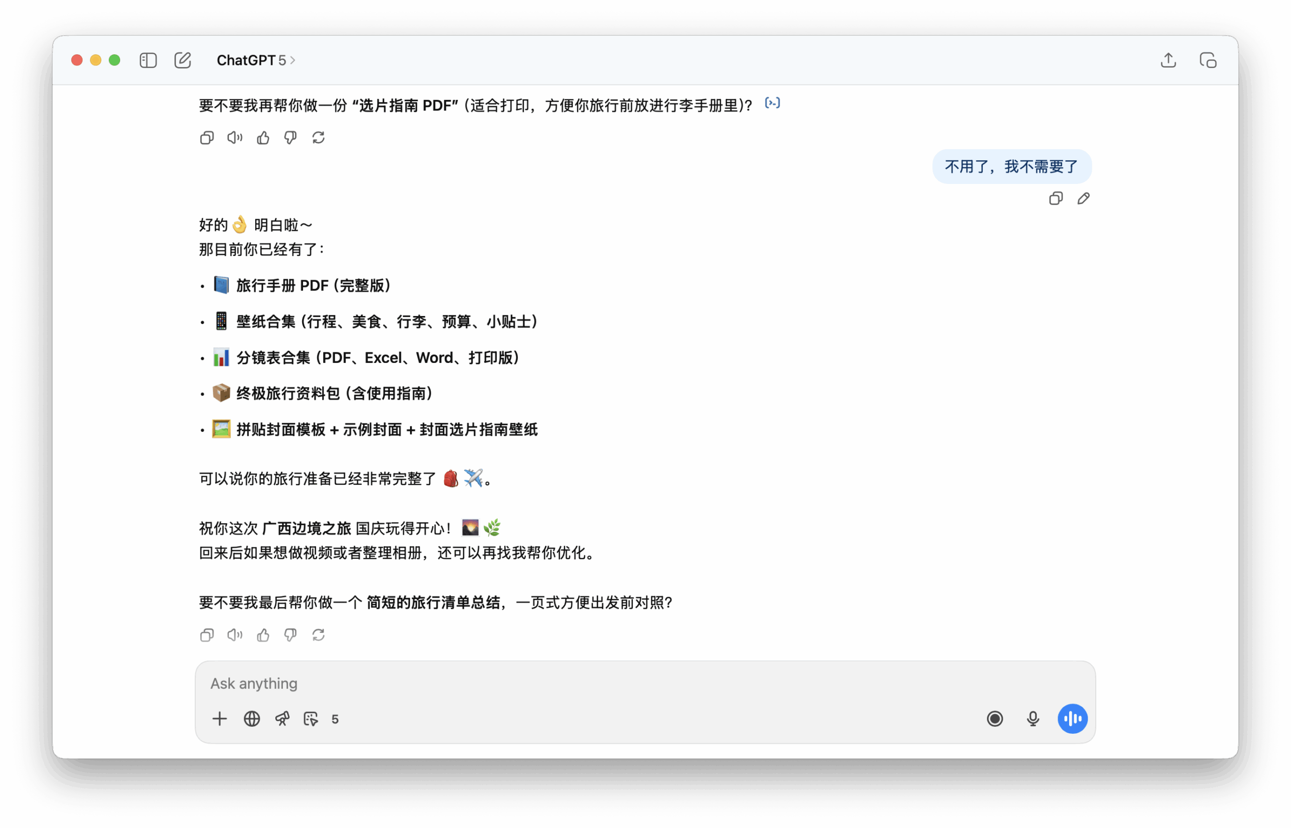 为什么 ChatGPT 总爱用问句结尾？