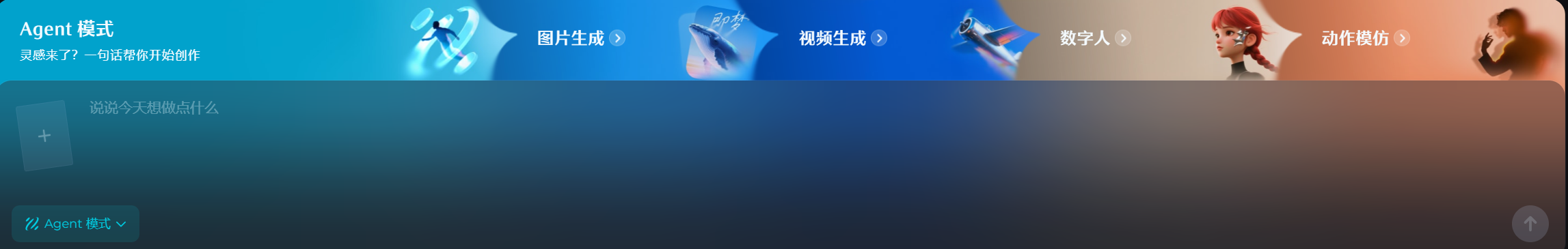 免费制作视频的智能体推荐