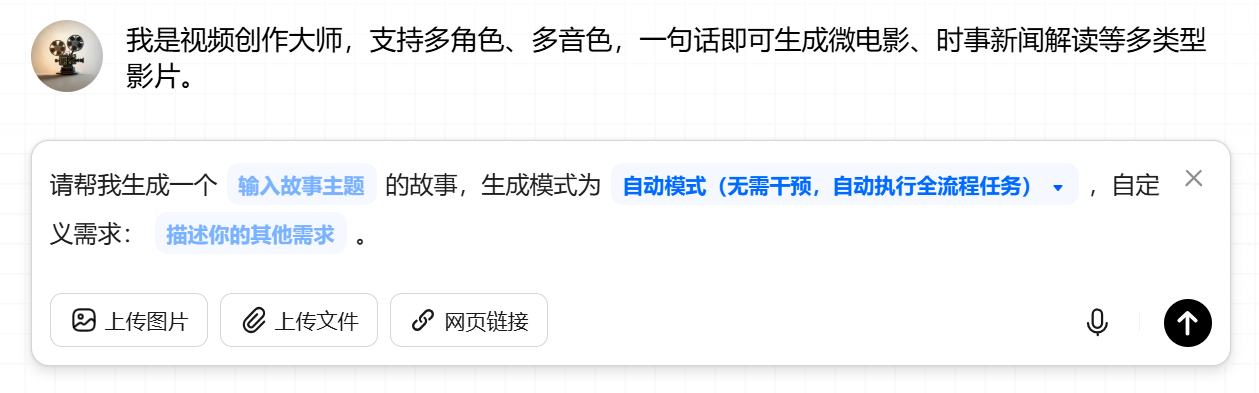 免费制作视频的智能体推荐