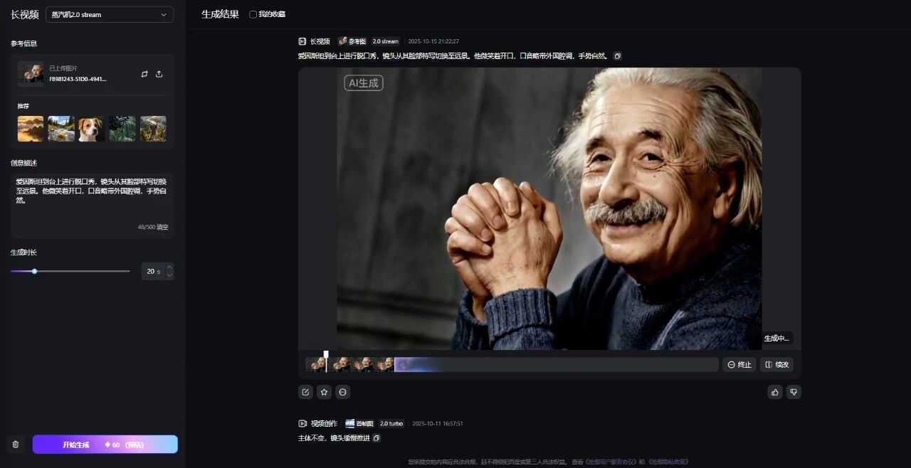 Sora 2 不够香了!这款国产 AI 视频模型已经能边看边生成,生成快还互动佳 Sora 2 不够香了!这款国产 AI 视频模型已经能边看边生成,生成快还互动佳