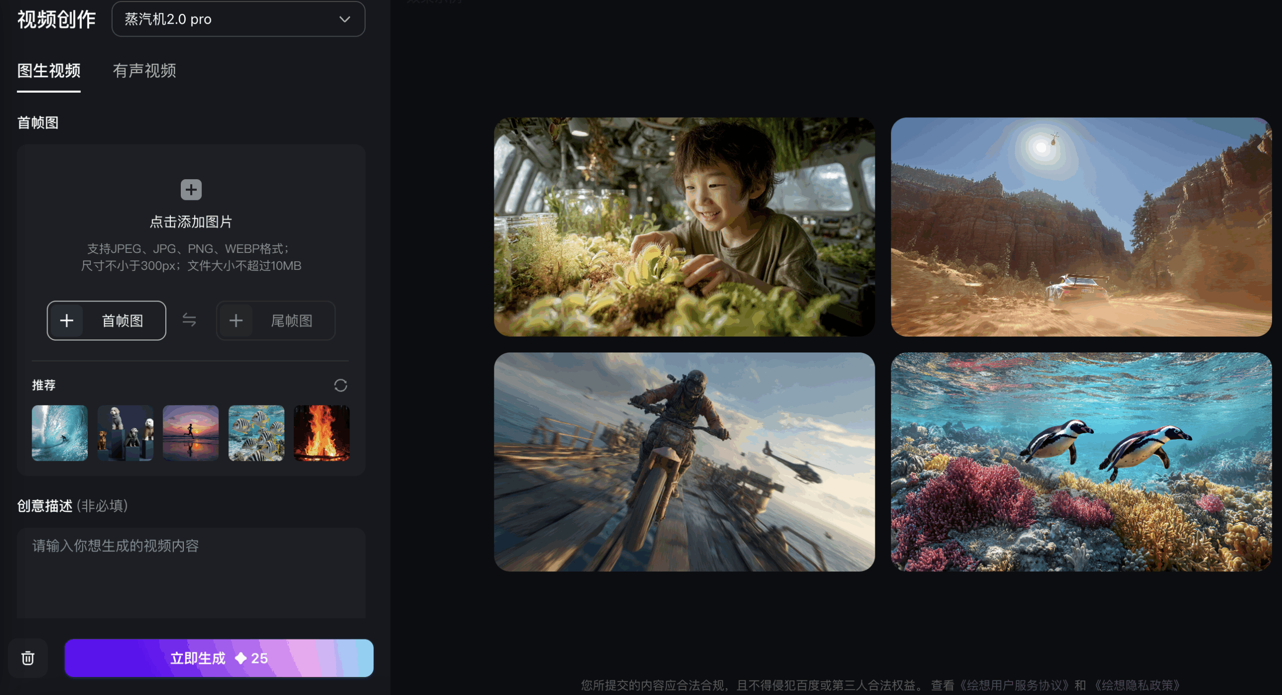 Sora 2 不够香了!这款国产 AI 视频模型已经能边看边生成,生成快还互动佳 Sora 2 不够香了!这款国产 AI 视频模型已经能边看边生成,生成快还互动佳
