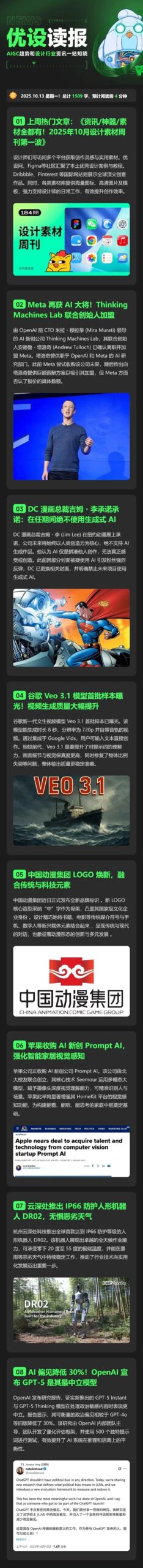 Nano Banana 教程！0 基础 AI 一键生成萌宠 IP，吸粉变现超简单！