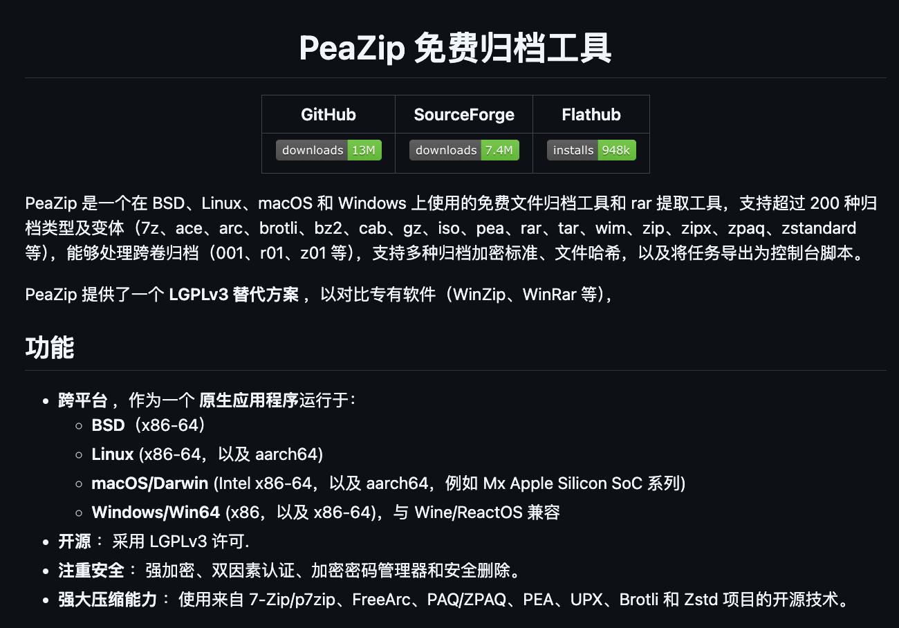 推荐 4 个实用、好玩儿的 GitHub 开源项目
