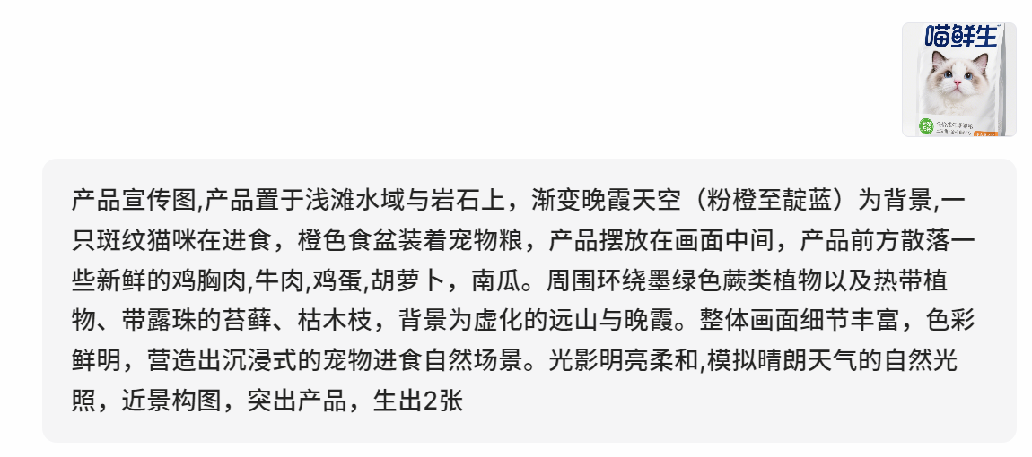 在 Lovart 用 Nano Banana！电商生图强到离谱！设计师看完：我想改行…