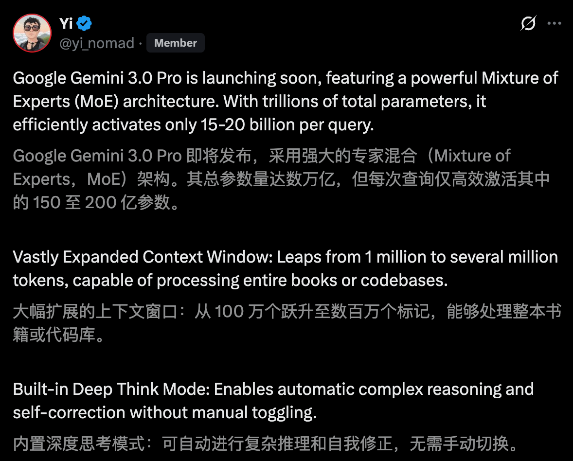 谷歌 Gemini 3.0 全家桶年度压轴，前端不再需要人类！下周王者降临