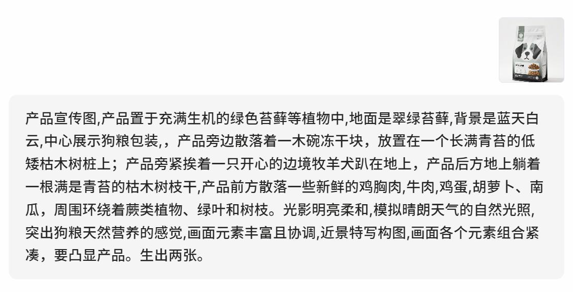 在 Lovart 用 Nano Banana！电商生图强到离谱！设计师看完：我想改行…