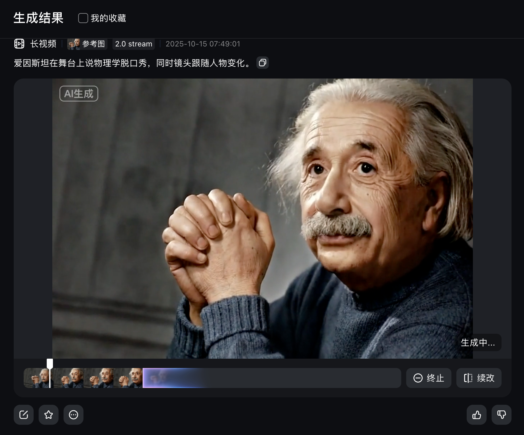 Sora 2 不够香了!这款国产 AI 视频模型已经能边看边生成,生成快还互动佳 Sora 2 不够香了!这款国产 AI 视频模型已经能边看边生成,生成快还互动佳