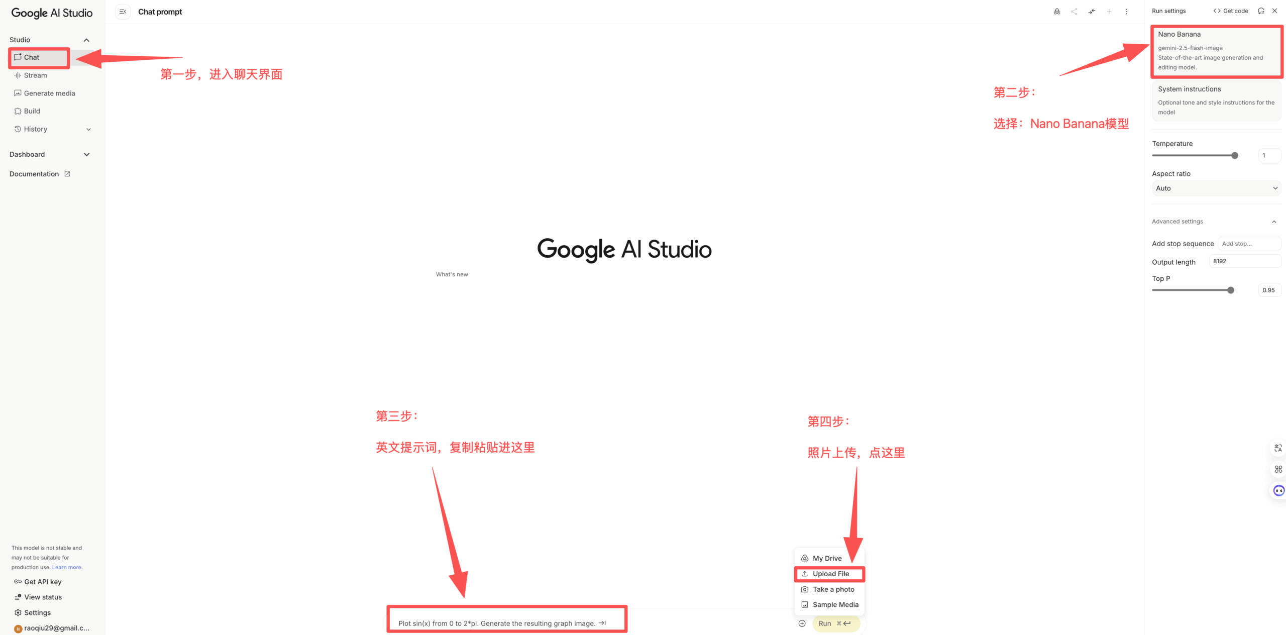 Nano Banana|孩子日常照改成入园 / 入学证件照