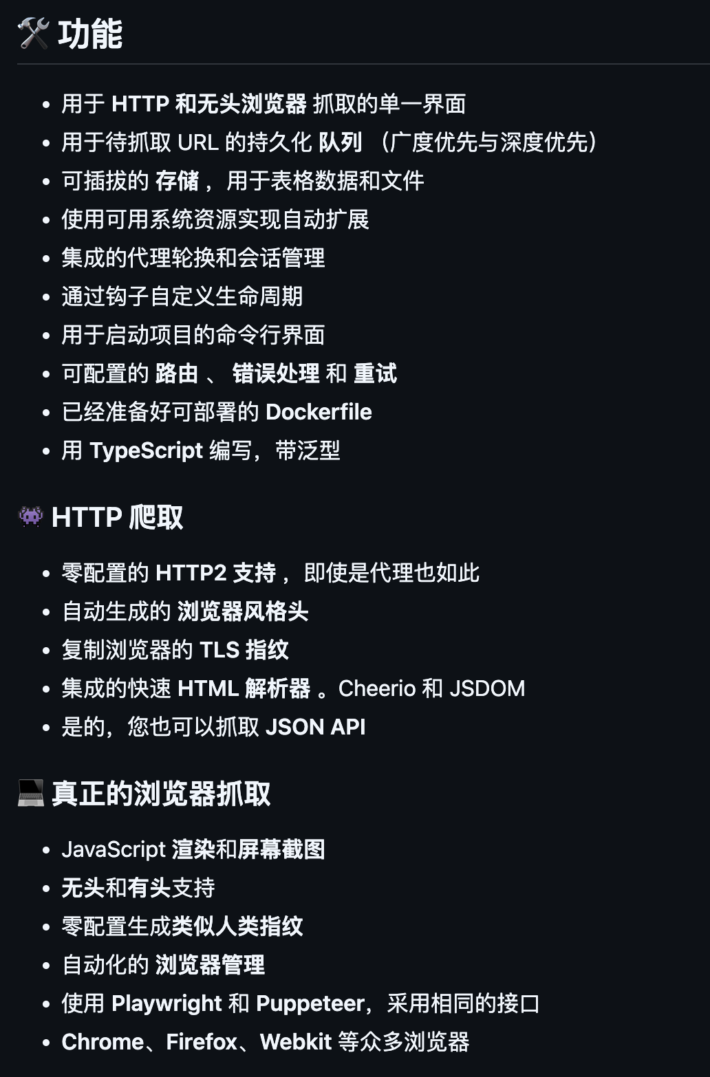 推荐 4 个实用、好玩儿的 GitHub 开源项目
