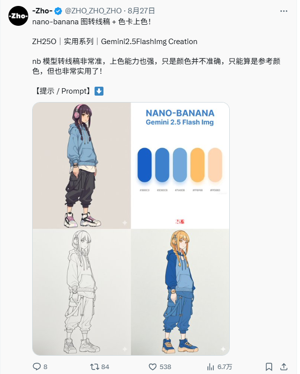 Nano Banana 一战封神，我总结了 10 种官方不会告诉你的神级技巧