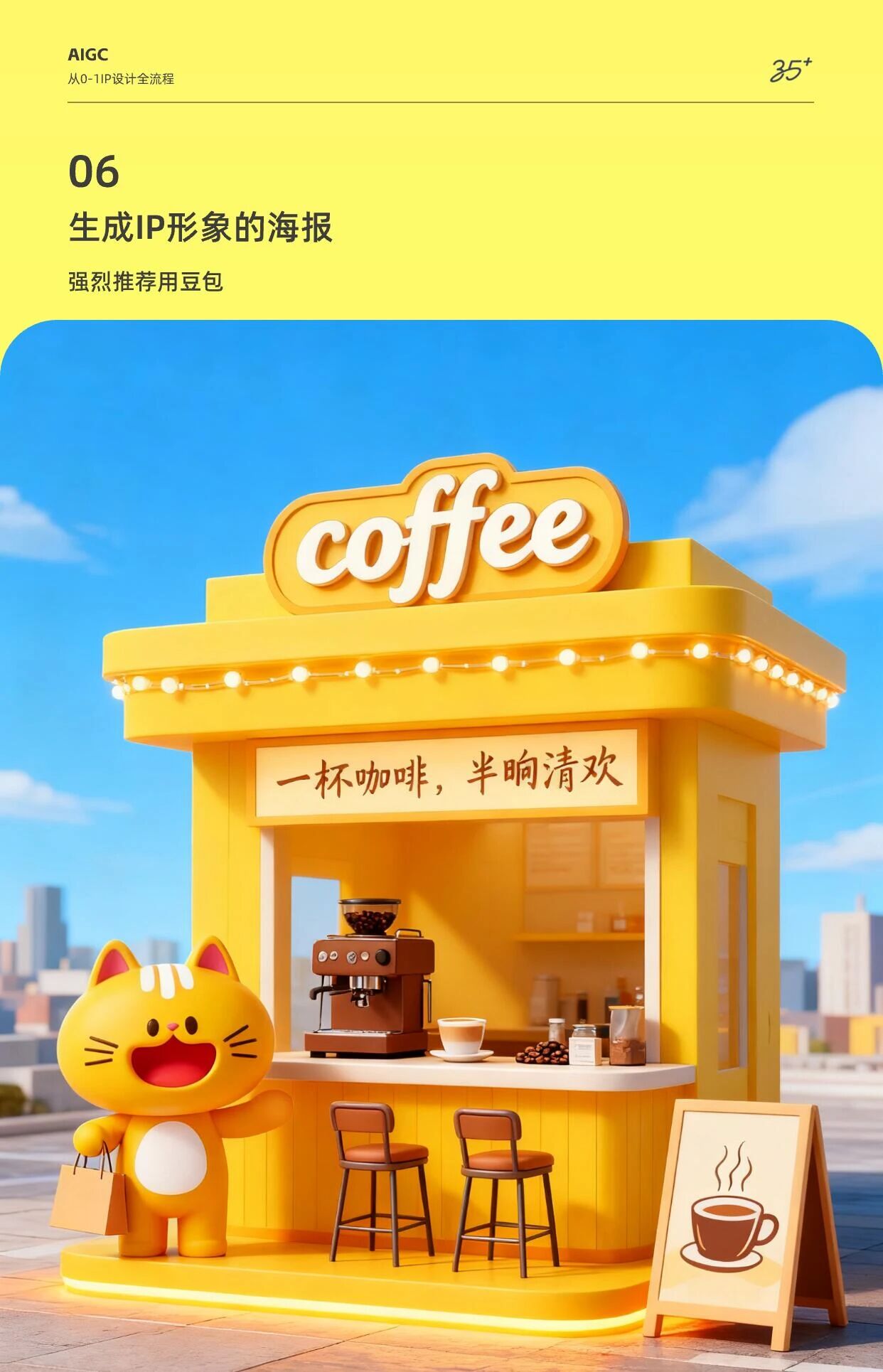 Nano Banana 教程！0 基础 AI 一键生成萌宠 IP，吸粉变现超简单！