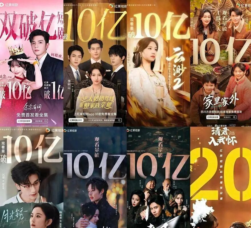 从《盛夏芬德拉》看短剧兴起