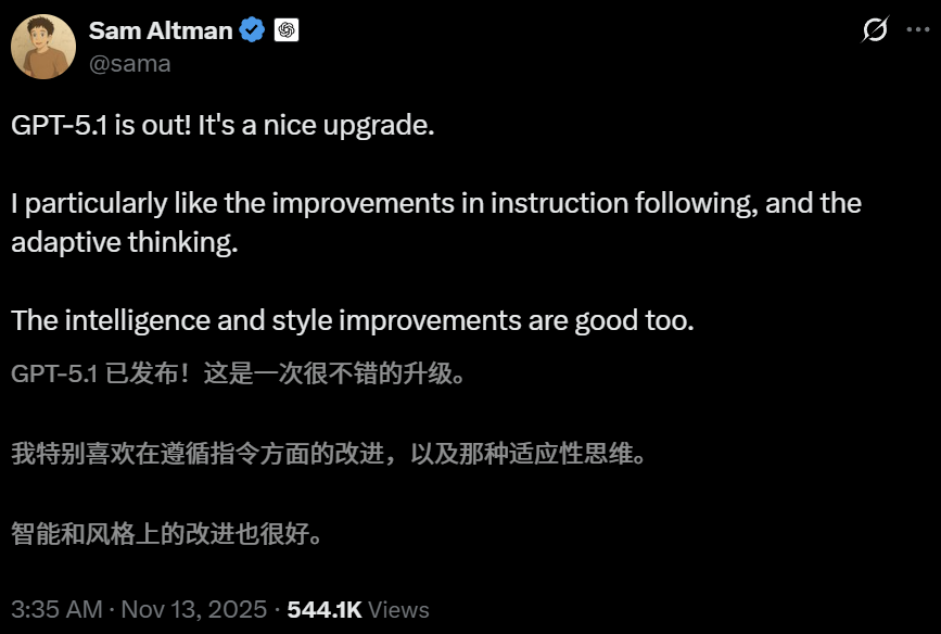 GPT-5.1 凌晨突袭,奥特曼听劝!全网呼唤的人味回来了 GPT-5.1 凌晨突袭,奥特曼听劝!全网呼唤的人味回来了