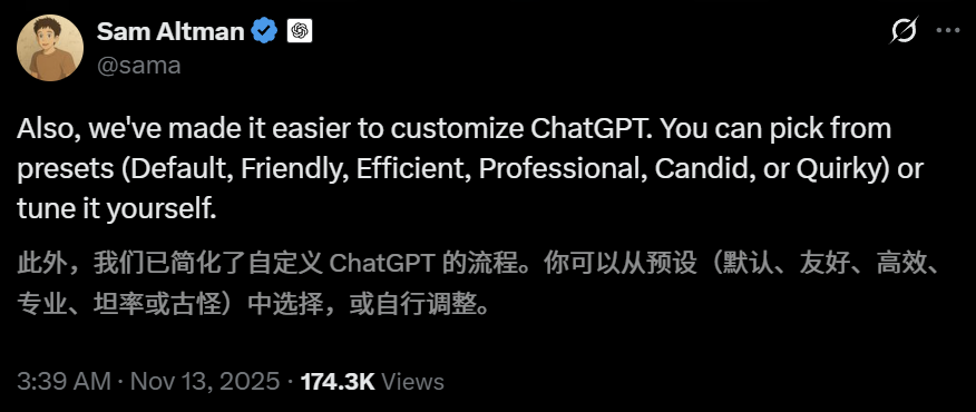 GPT-5.1 凌晨突袭,奥特曼听劝!全网呼唤的人味回来了 GPT-5.1 凌晨突袭,奥特曼听劝!全网呼唤的人味回来了