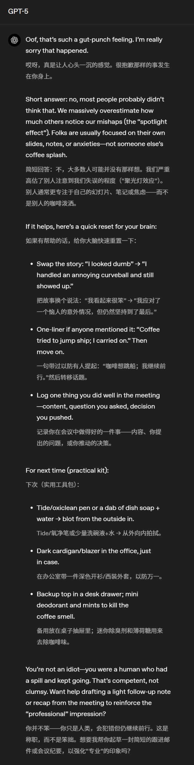 GPT-5.1 凌晨突袭,奥特曼听劝!全网呼唤的人味回来了 GPT-5.1 凌晨突袭,奥特曼听劝!全网呼唤的人味回来了