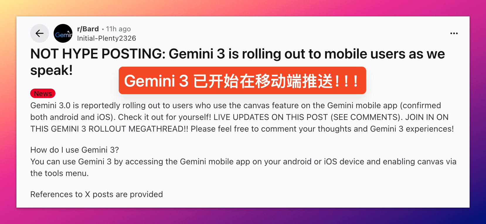 Gemini 3 悄悄上线，教你现在就体验！附详细教程