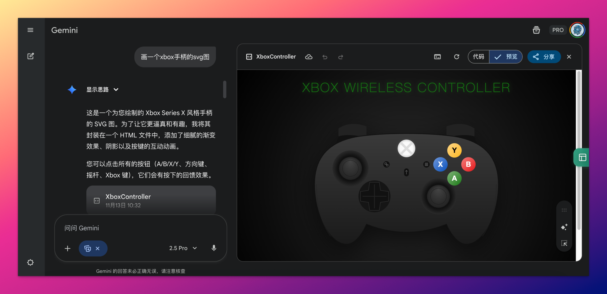 Gemini 3 悄悄上线，教你现在就体验！附详细教程