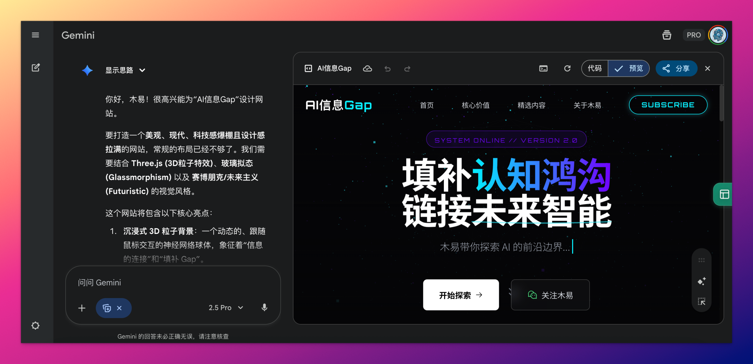 Gemini 3 悄悄上线，教你现在就体验！附详细教程