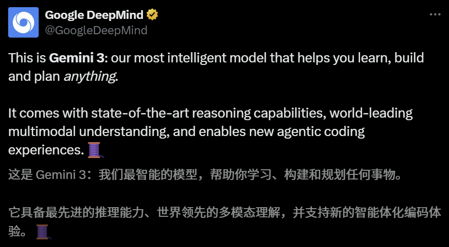 谷歌 Gemini 3 夜袭全球，暴击 GPT-5.1！奥特曼罕见祝贺