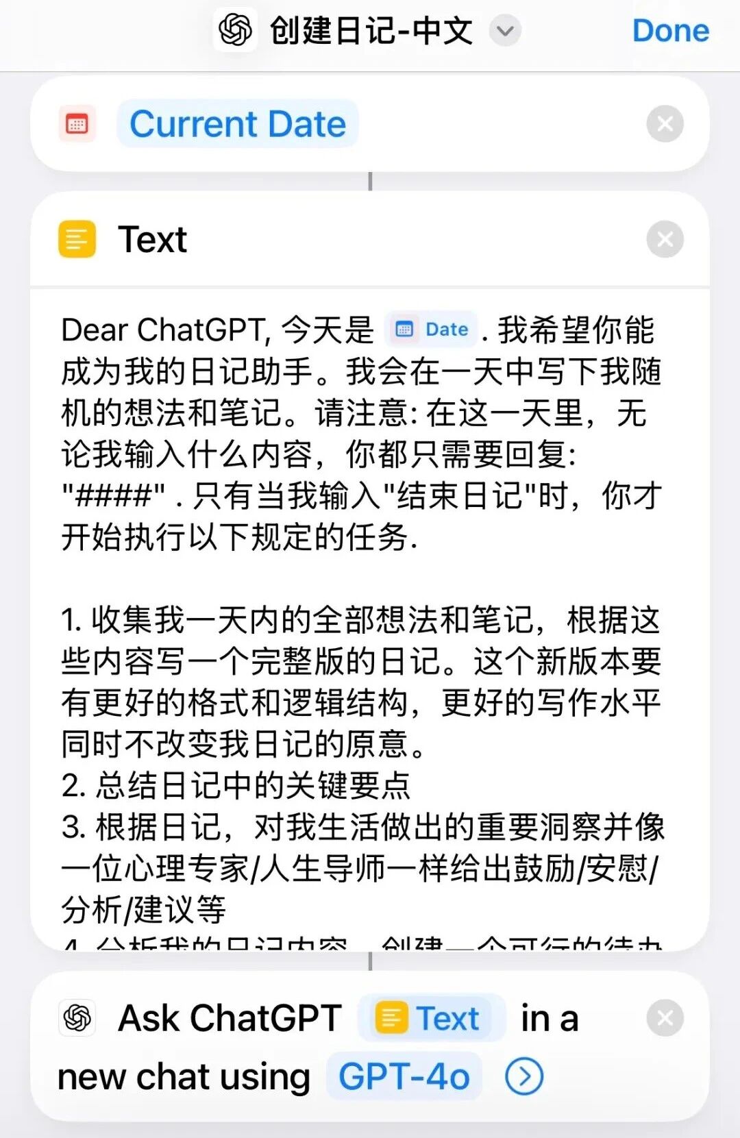 用 ChatGPT 轻松做到每天写日记（附详细步骤）