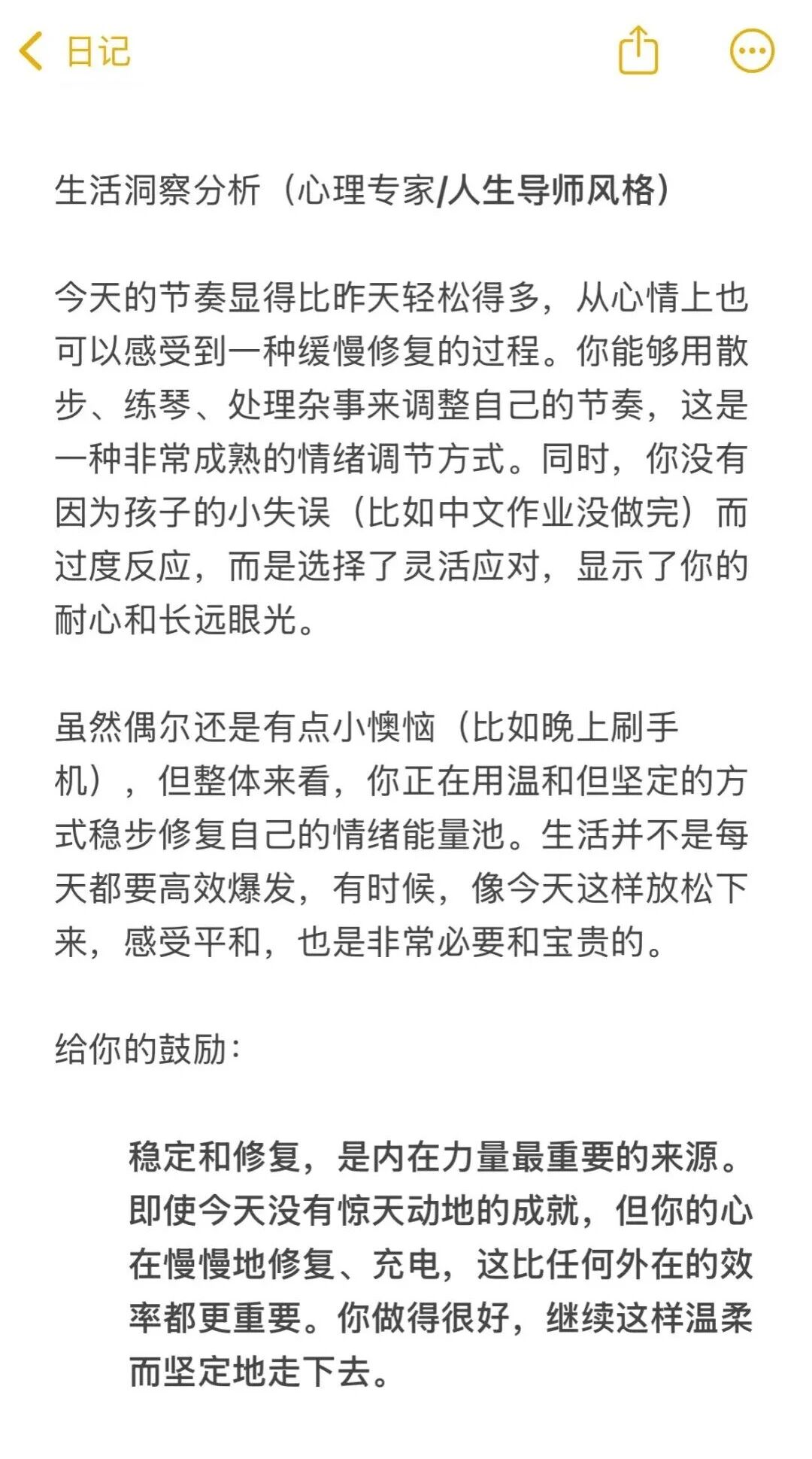 用 ChatGPT 轻松做到每天写日记（附详细步骤）