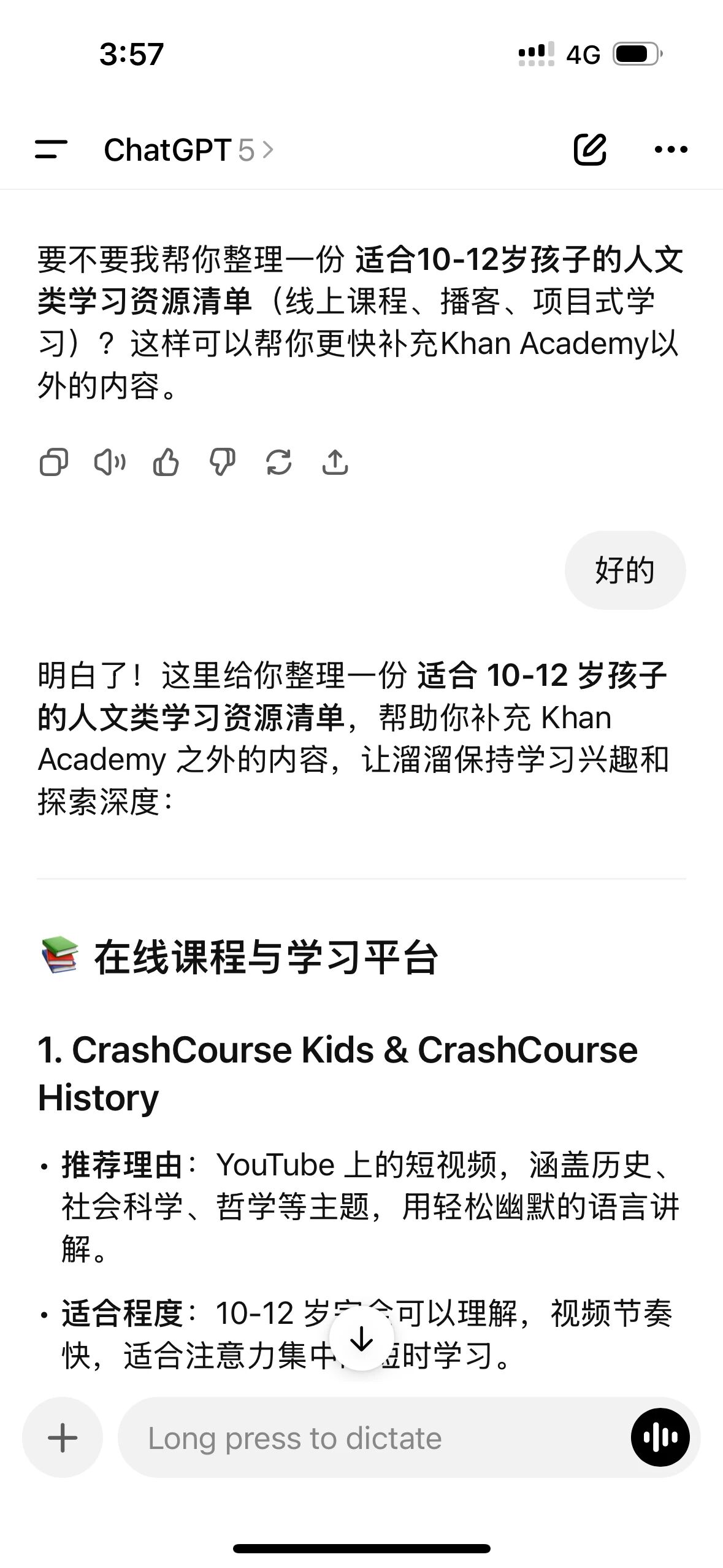 用 ChatGPT 轻松做到每天写日记（附详细步骤）