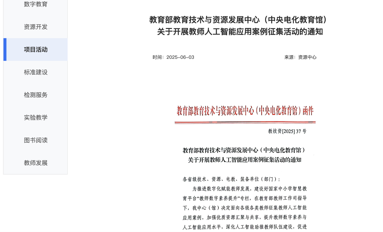 AI 到底怎么赋能教学？这份教育部的文件告诉了你 100+ 种方法，我实践了其中 7 种，非常有效