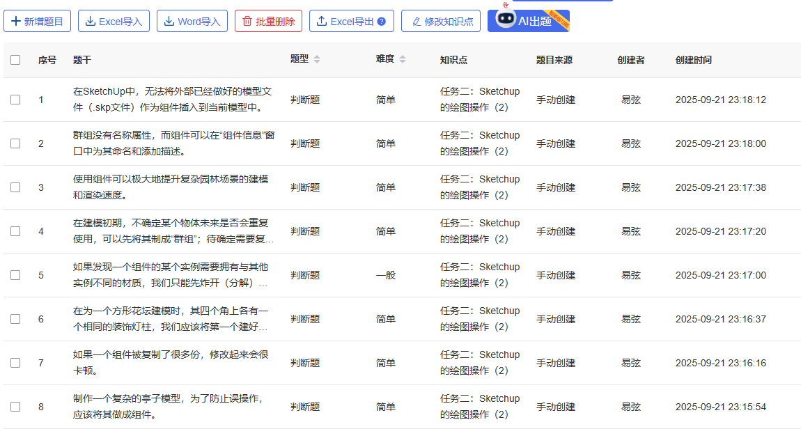 AI 到底怎么赋能教学？这份教育部的文件告诉了你 100+ 种方法，我实践了其中 7 种，非常有效